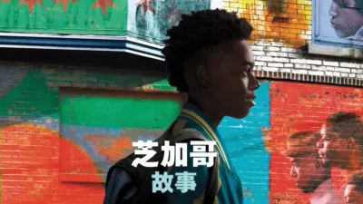 thumbnail - 芝加哥故事