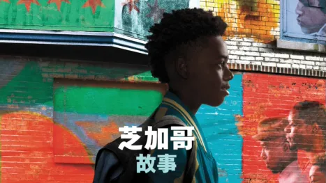 thumbnail - 芝加哥故事