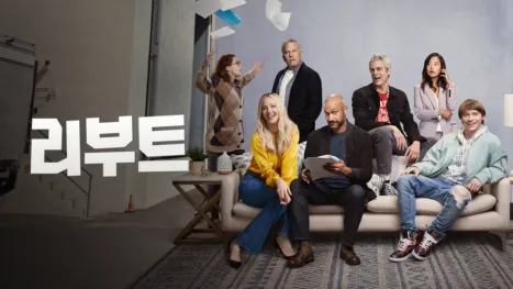 thumbnail - 리부트