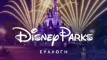 thumbnail - Disney Πάρκα