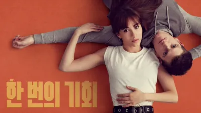 thumbnail - 한 번의 기회