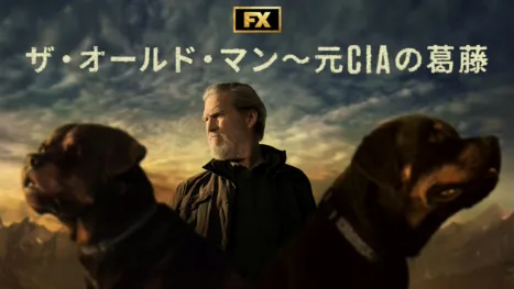thumbnail - ザ・オールド・マン～元CIAの葛藤