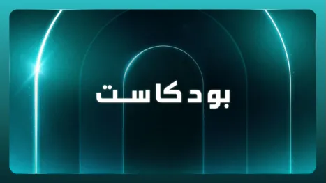 thumbnail - بودكاست