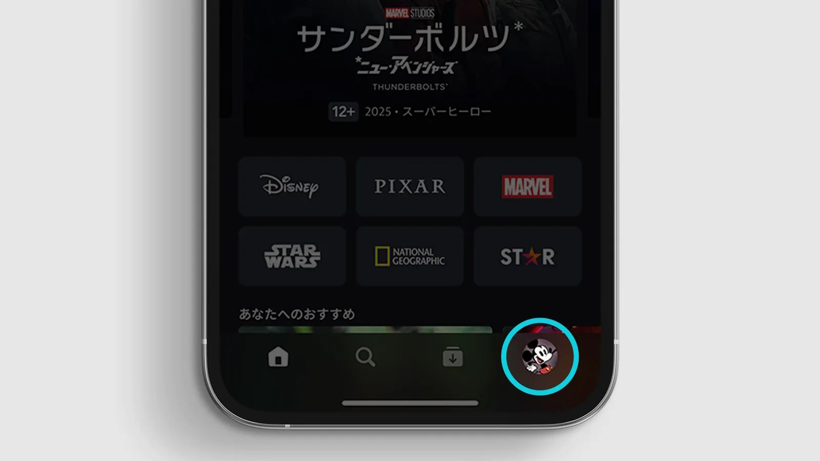 ディズニープラスアプリ内のプロフィールアイコン
