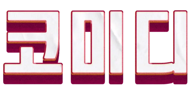 코미디
