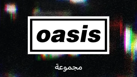 thumbnail - Oasis