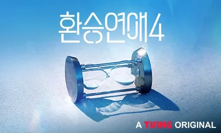 Image - Grid Item - Exchange