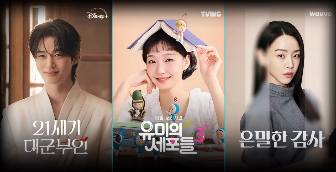 디즈니+ 티빙 웨이브 번들