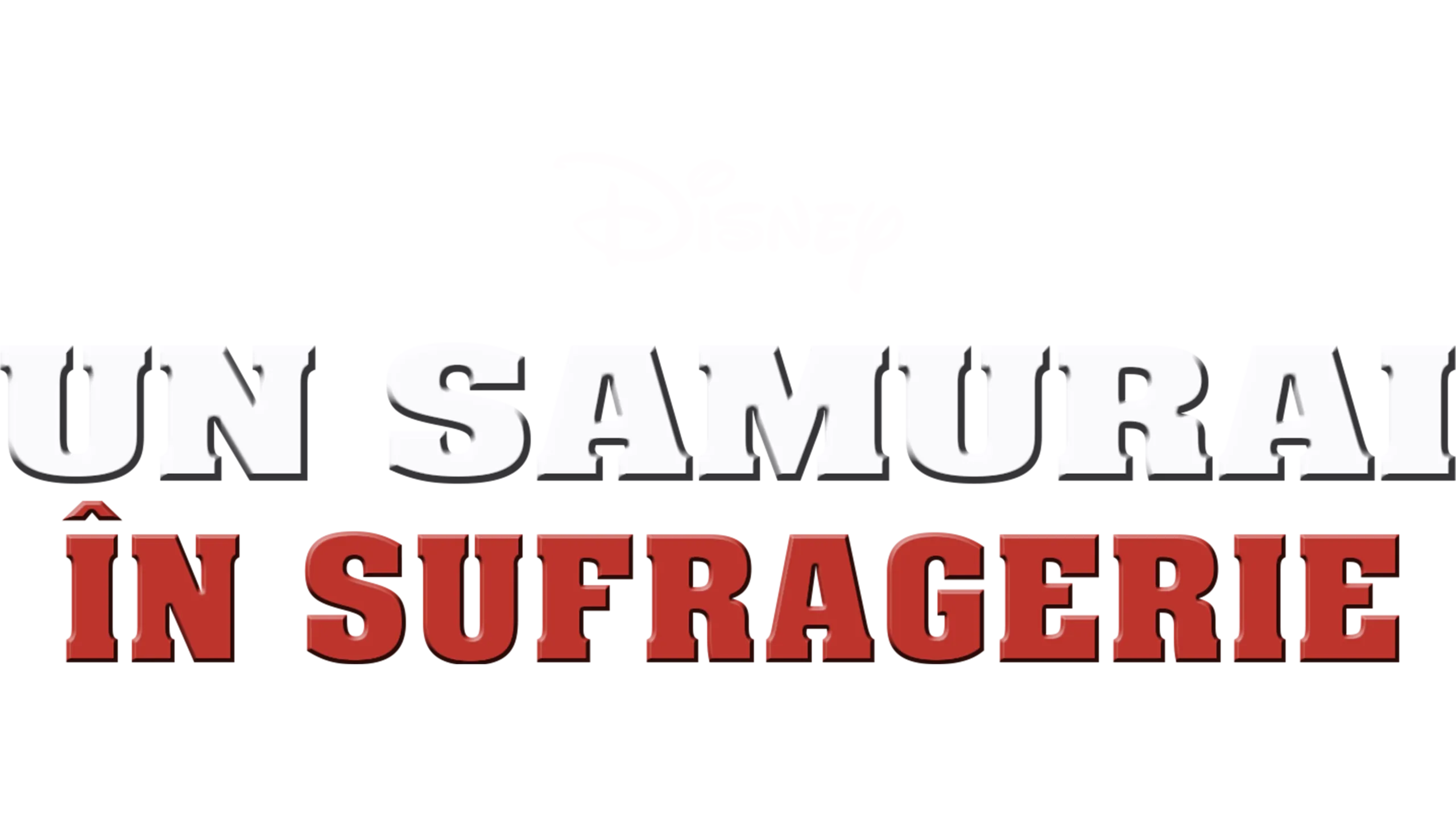 Un samurai în sufragerie