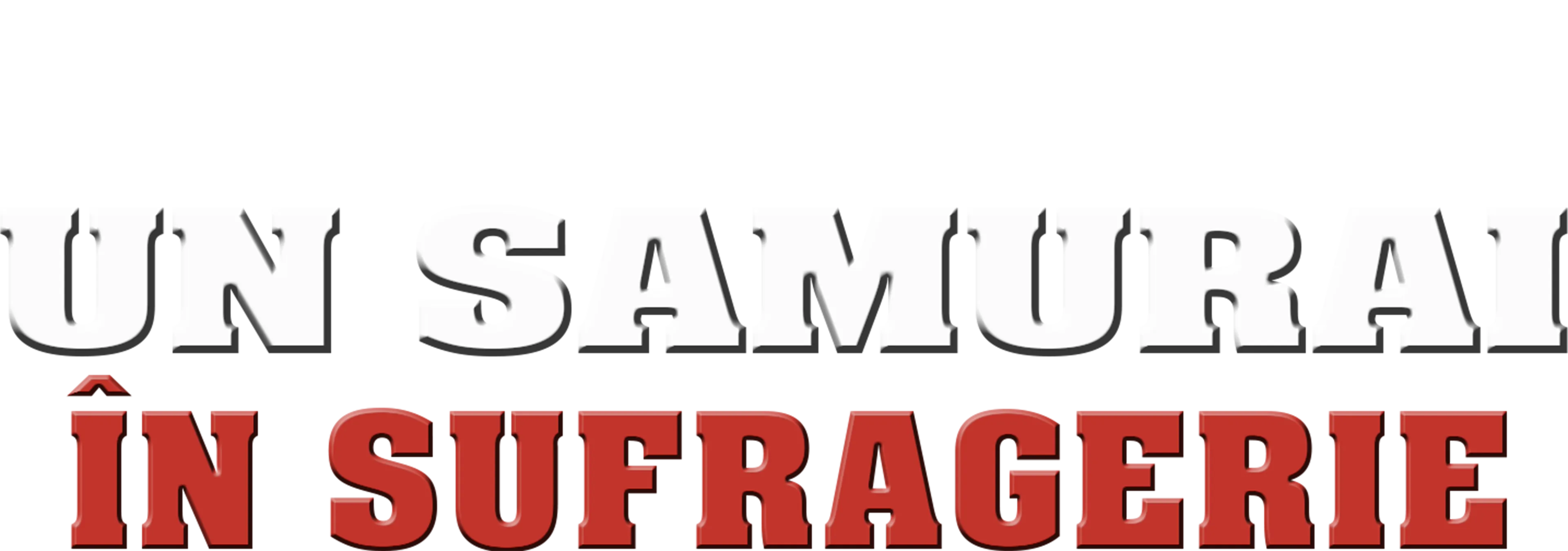 Un samurai în sufragerie
