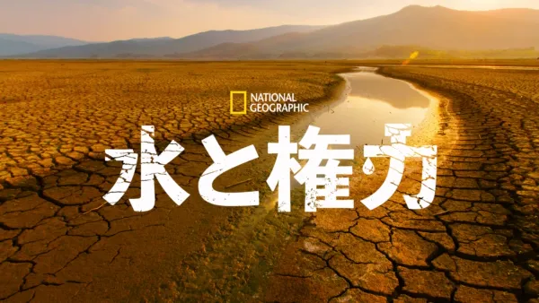 thumbnail - Parched