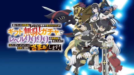 thumbnail - 無限ガチャ