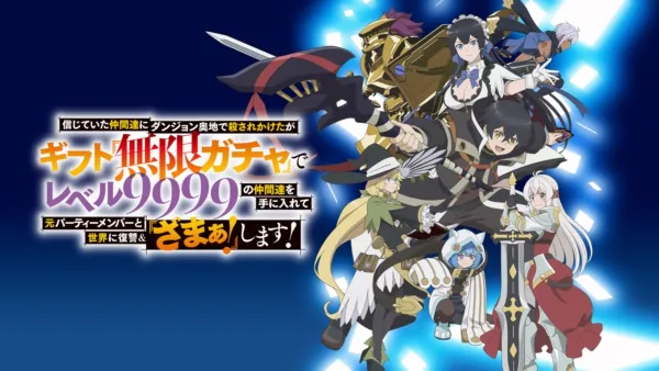 thumbnail - 無限ガチャ