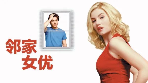 thumbnail - The Girl Next Door