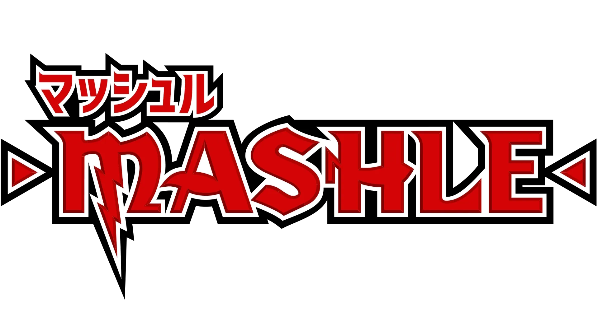マッシュル-MASHLE-