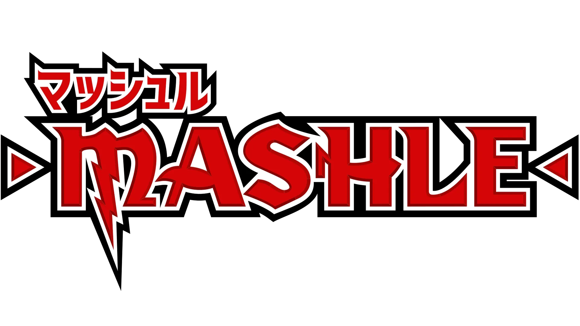 マッシュル-MASHLE-