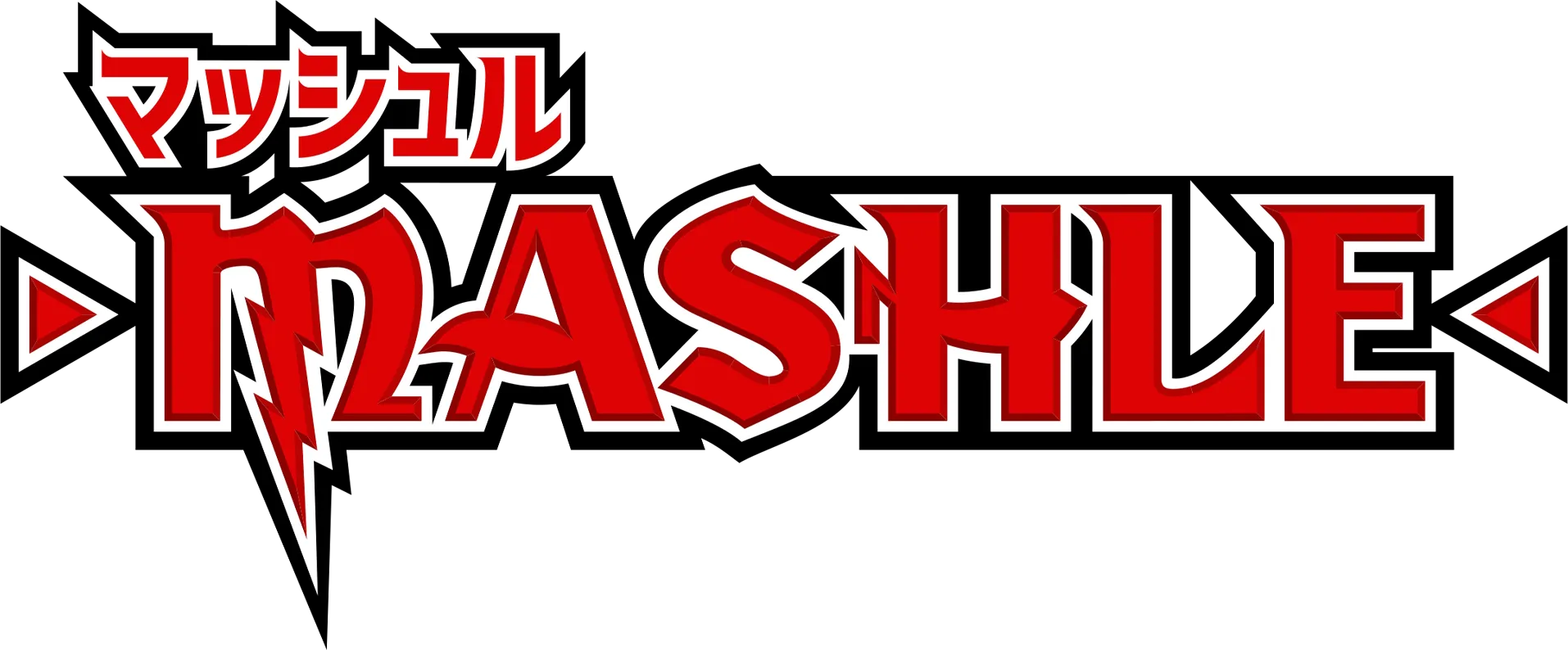 マッシュル-MASHLE-