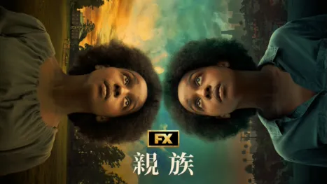 thumbnail - 親族