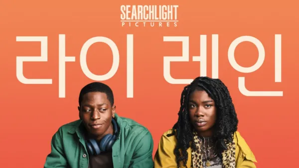 thumbnail - 라이 레인