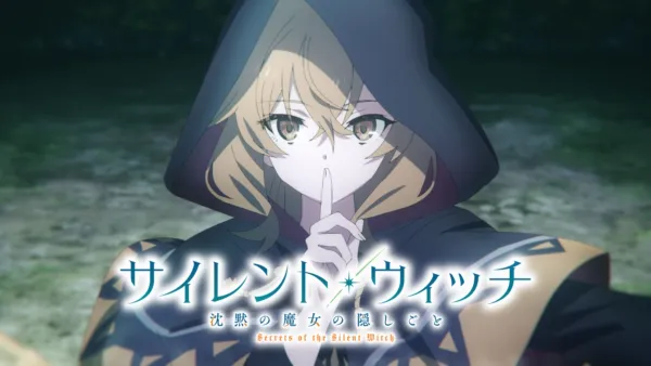 thumbnail - サイレント・ウィッチ 沈黙の魔女の隠しごと