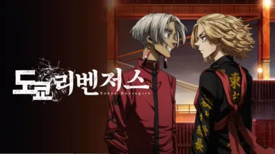 thumbnail - 도쿄 리벤저스