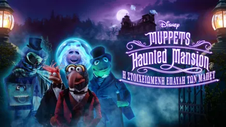 thumbnail - Η Στοιχειωμένη Έπαυλη των Μάπετς