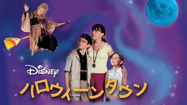 thumbnail - ハロウィーンタウン