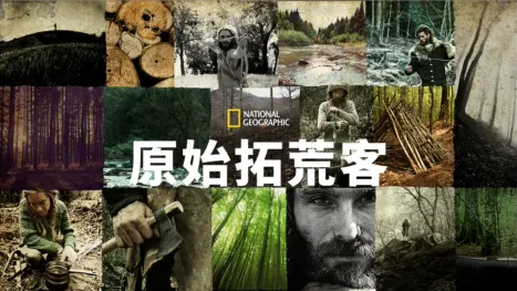 thumbnail - 原始拓荒客