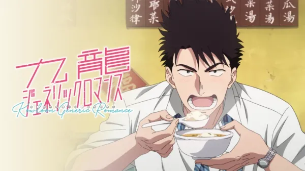 thumbnail - Anime “KOWLOON GENERIC ROMANCE”