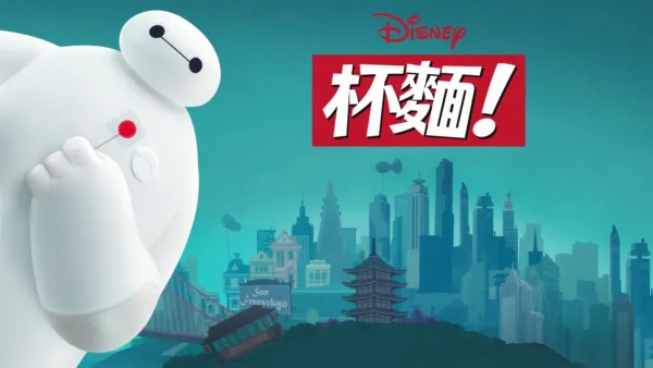 thumbnail - 杯麵！