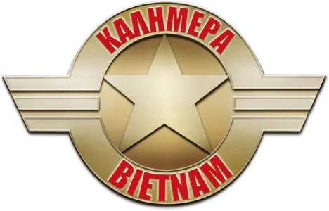 Καλημέρα, Βιετνάμ