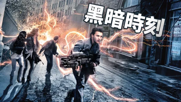 thumbnail - 黑暗時刻