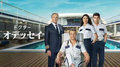 thumbnail - ドクター・オデッセイ