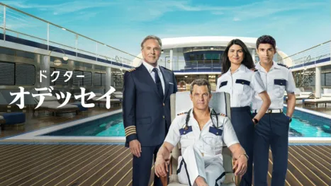 thumbnail - ドクター・オデッセイ