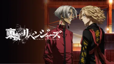 東京リベンジャーズ