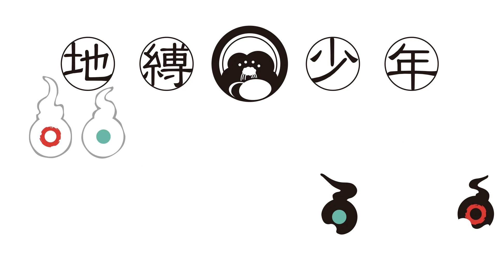 地縛少年花子くん