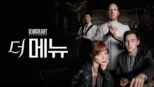 thumbnail - 더 메뉴