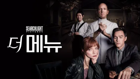 thumbnail - 더 메뉴