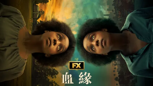 thumbnail - 血緣