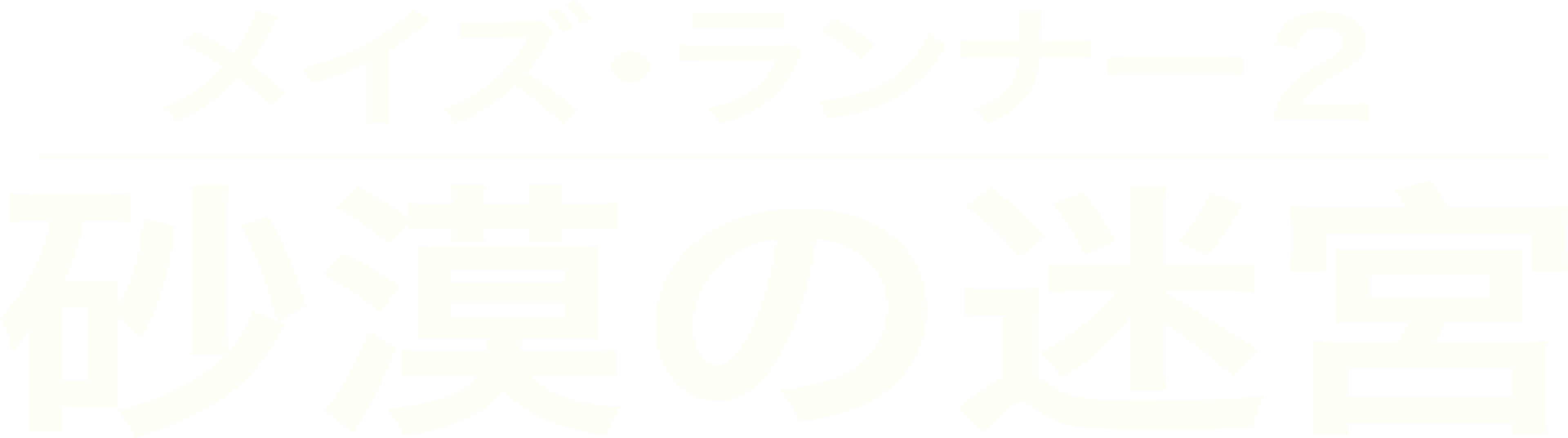 メイズ・ランナー２：砂漠の迷宮