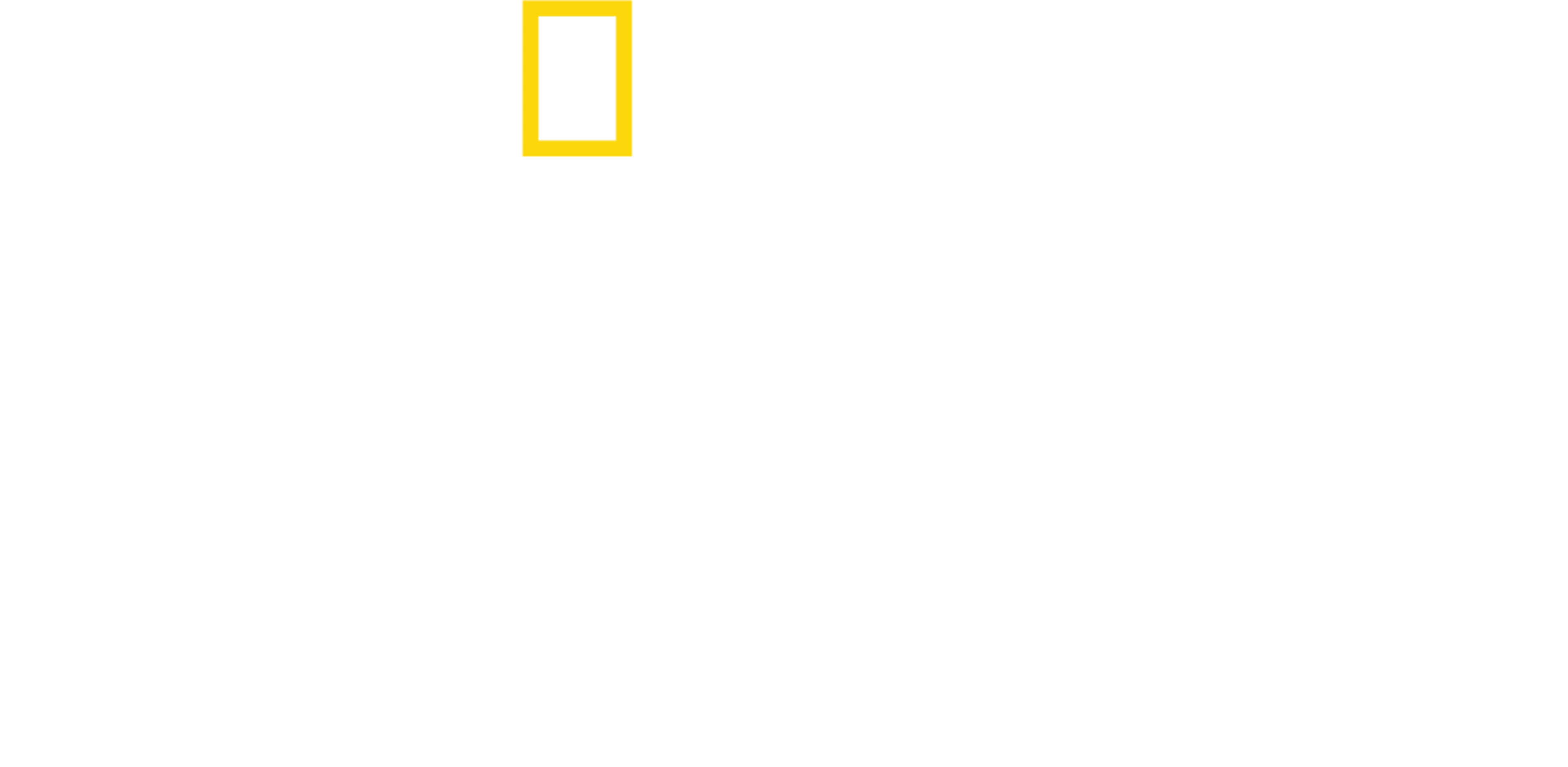 远征火星: 勇气号与机遇号