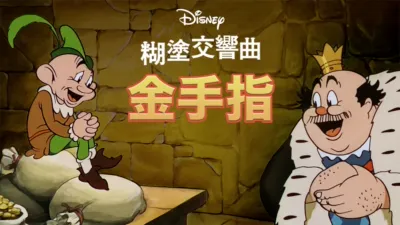 金手指