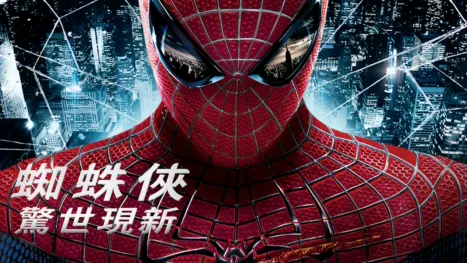thumbnail - The Amazing Spider-Man™