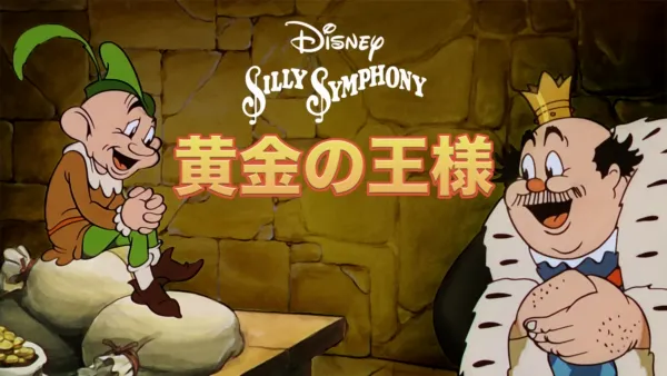 ディズニー　ポット　サンタのおもちゃ工房　クリスマス ディズニープラス公式 on X: 