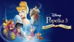 thumbnail - Popelka 3: Ztracena v čase