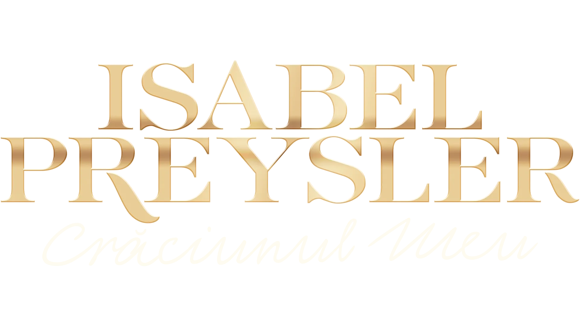 Isabel Preysler: Crăciunul meu