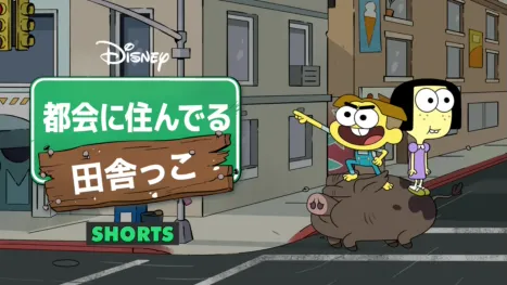 thumbnail - 都会に住んでる田舎っこ