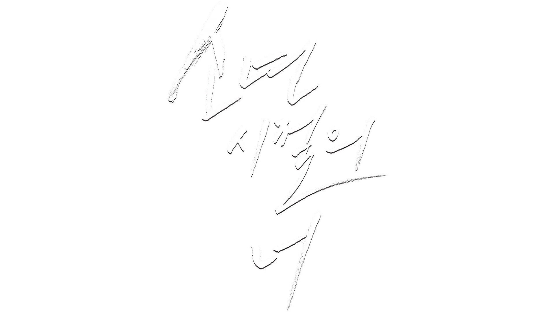 소년시절의 너
