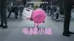 thumbnail - 毛線小姐