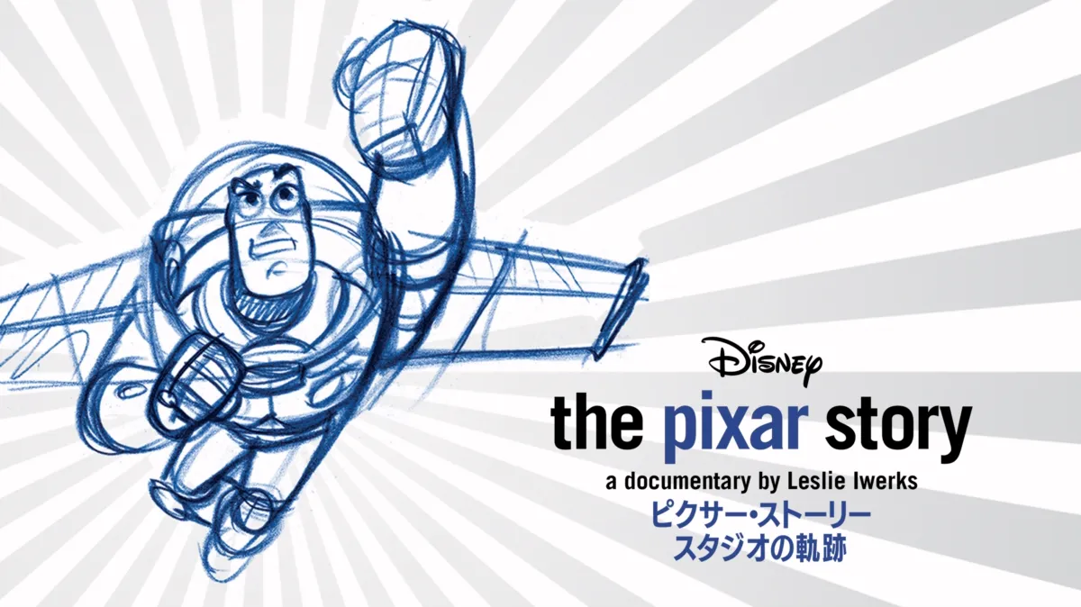 ピクサー・ストーリー～スタジオの軌跡を配信で見る | Disney+(